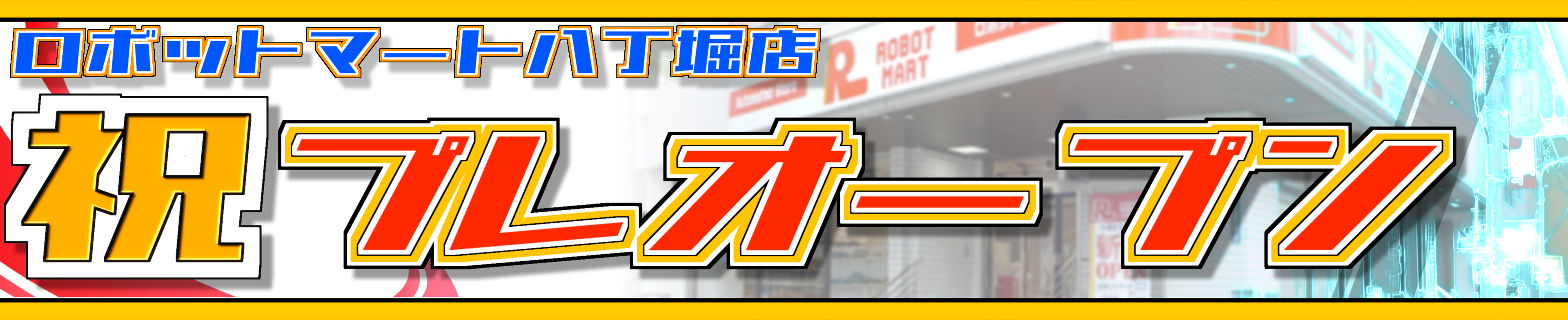 株式会社ロボットセキュリティポリス